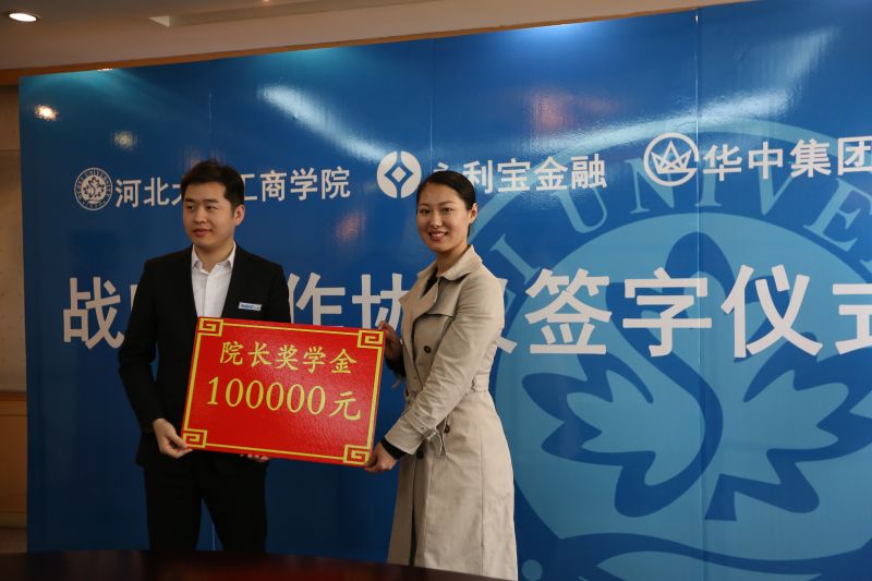 永利寶金融向?qū)W院捐贈人民幣十萬元