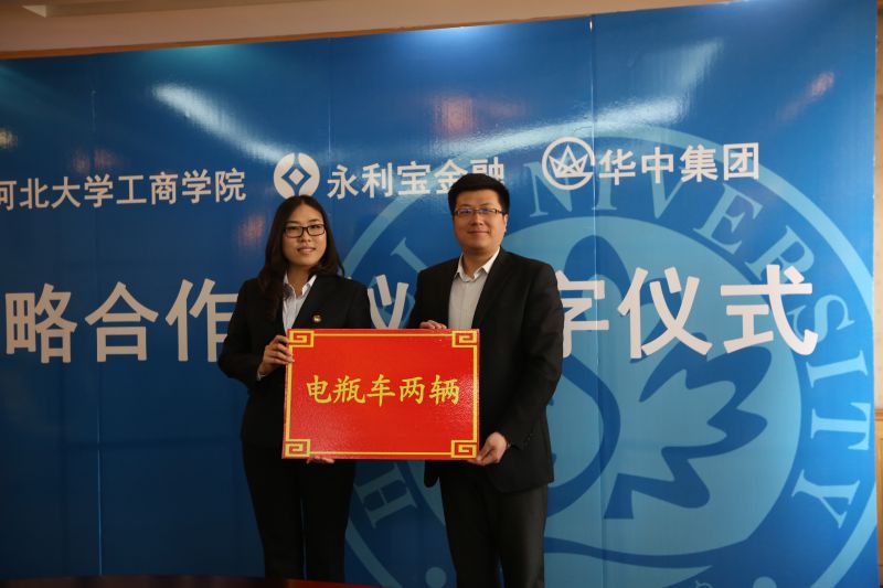 華中集團(tuán)捐贈電瓶車